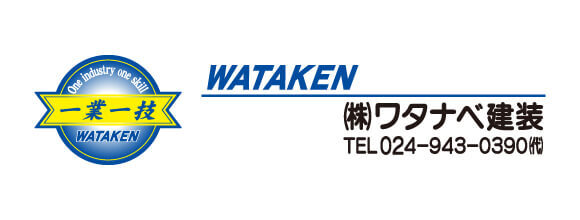 株式会社ワタナベ建装