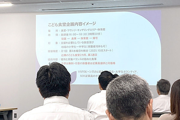 第4回 情報交換会開催報告